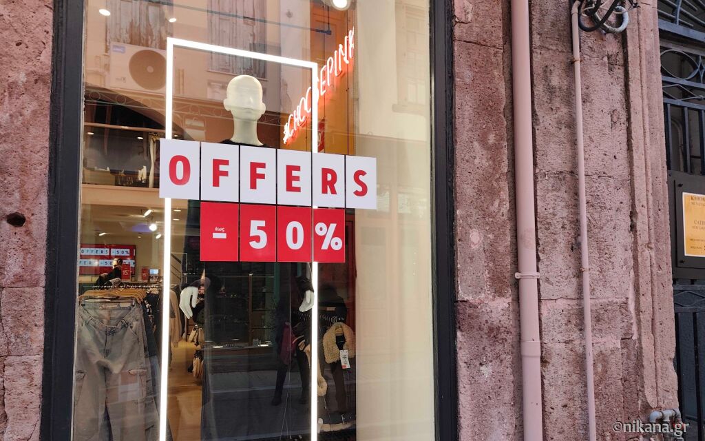 Popusti i sniženja u Grčkoj, Blog, Blog