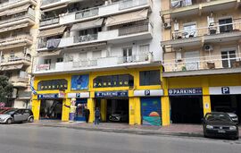 Parking u Solunu, Thessaloniki, Thessaloniki