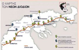 naplatne rampe grcka 