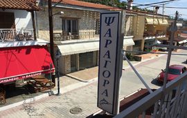 mesogeios rooms nea skioni kassandra 5