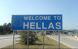 evzoni grcka granica