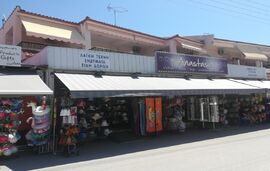 Anastasia Villa, Fourka, Kassandra