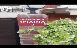 Maja Apartment, Pefkohori, Kassandra