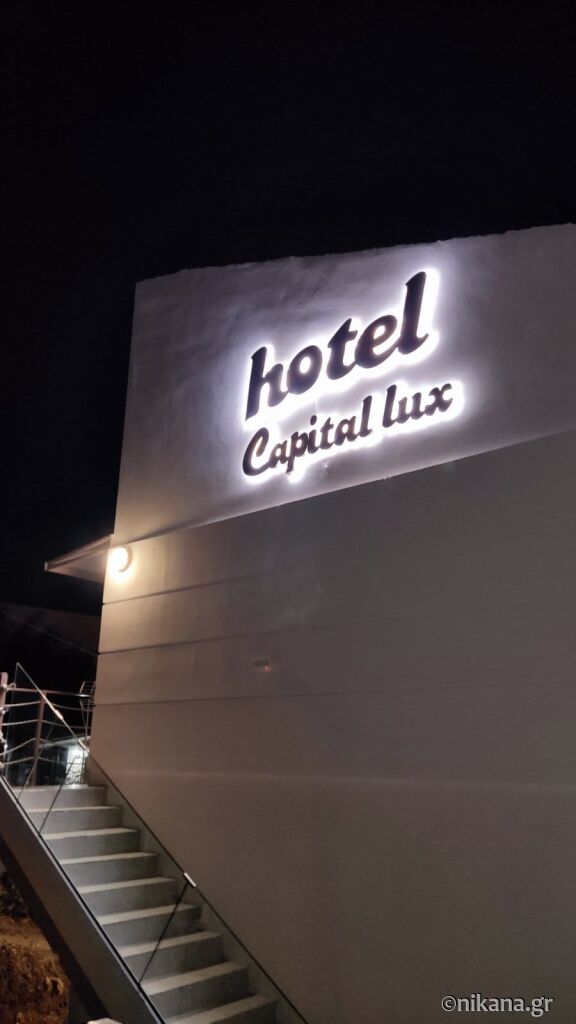 Capital Lux, Nidri, Lefkada