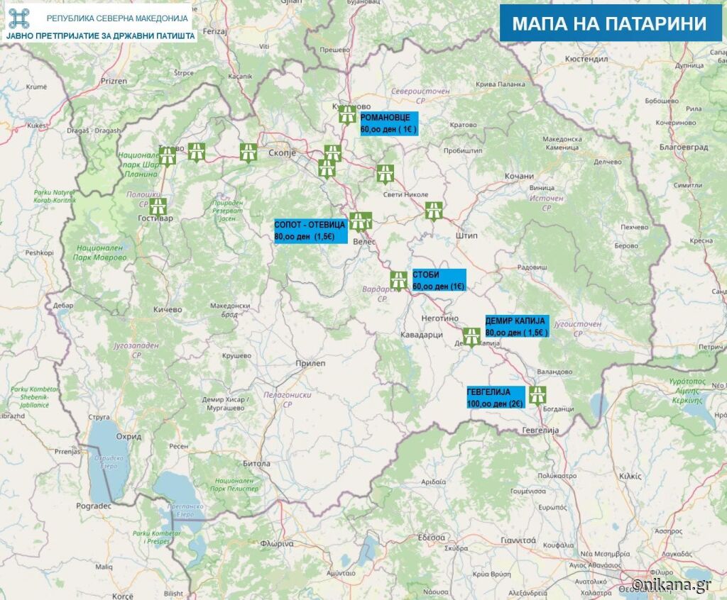 tag-uređaj-za-putarine-kroz-severnu-makedoniju