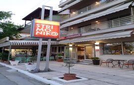 Strimoniko Hotel, Asprovalta, Thessaloniki