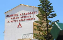 Acrogiali Camping, Riza, Epirus