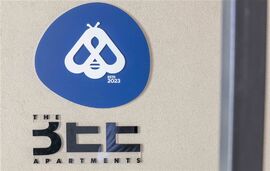 Bee Apartments, Nikiana, Lefkada