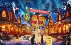 Božićni vašar u Trikali   praznična magija u Mlinu vilenjaka