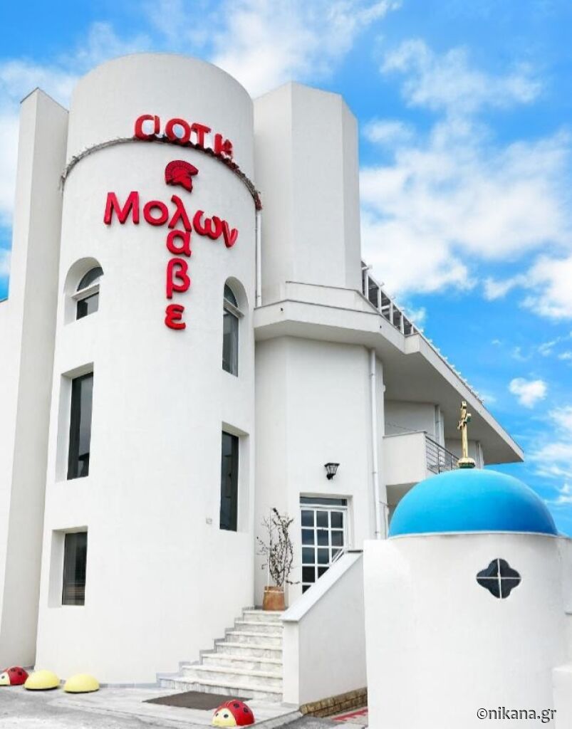 Molon Lave Hotel, Nea Rodha, Athos