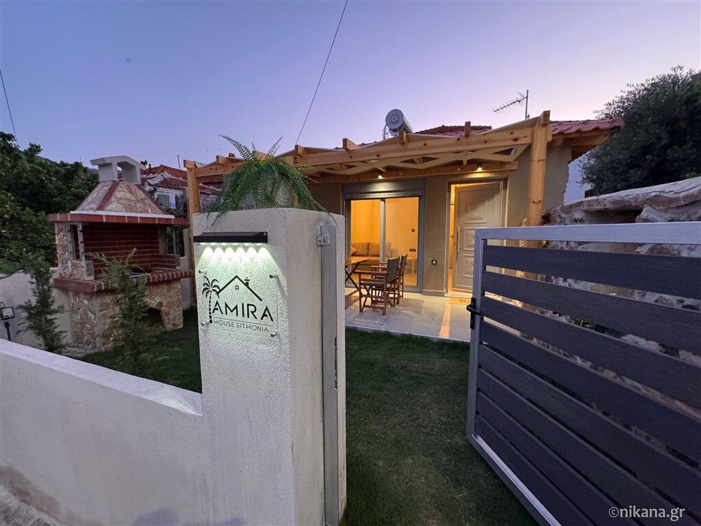 Amira House, Sykia, Sithonia