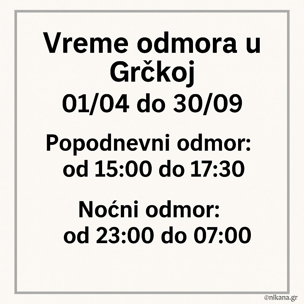 Kućni red u Grčkoj – pravila koja važe i za turiste na letovanju, Blog, Blog