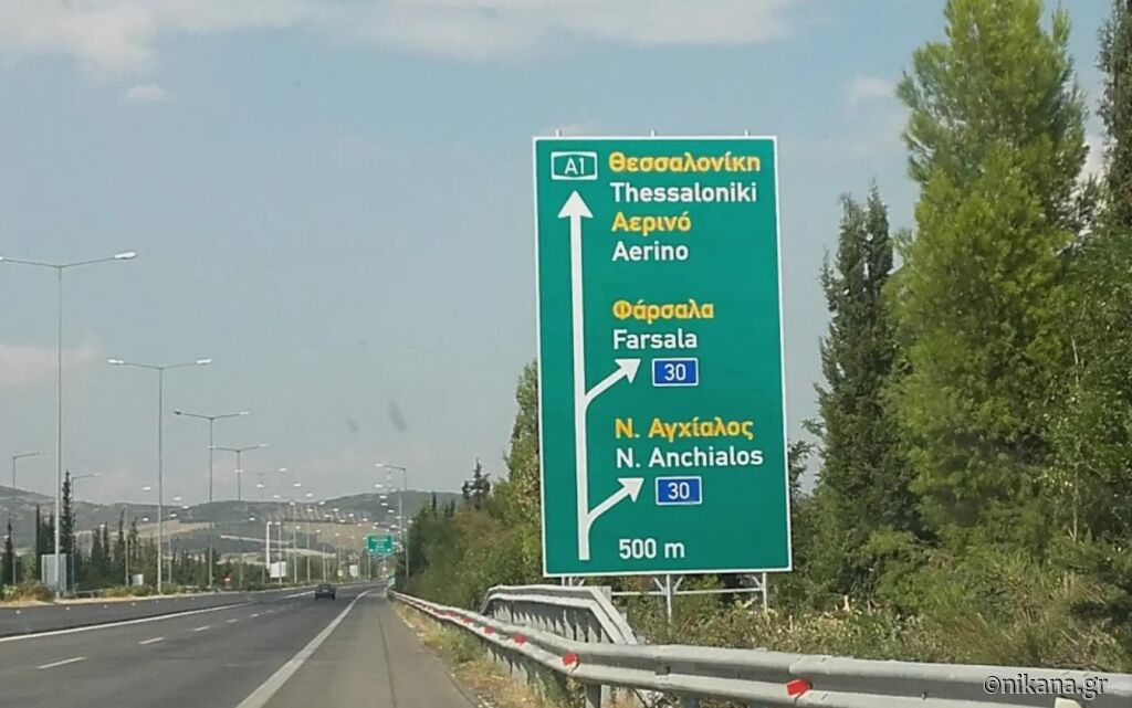 Nov zakon o saobraćaju u Grčkoj: šta vozači treba da znaju?