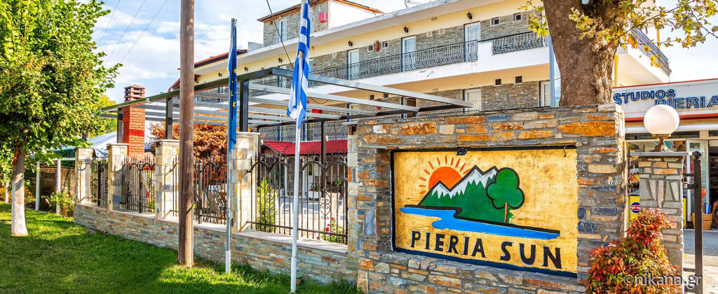 Sun Studios, Skotina Pierias, Pieria