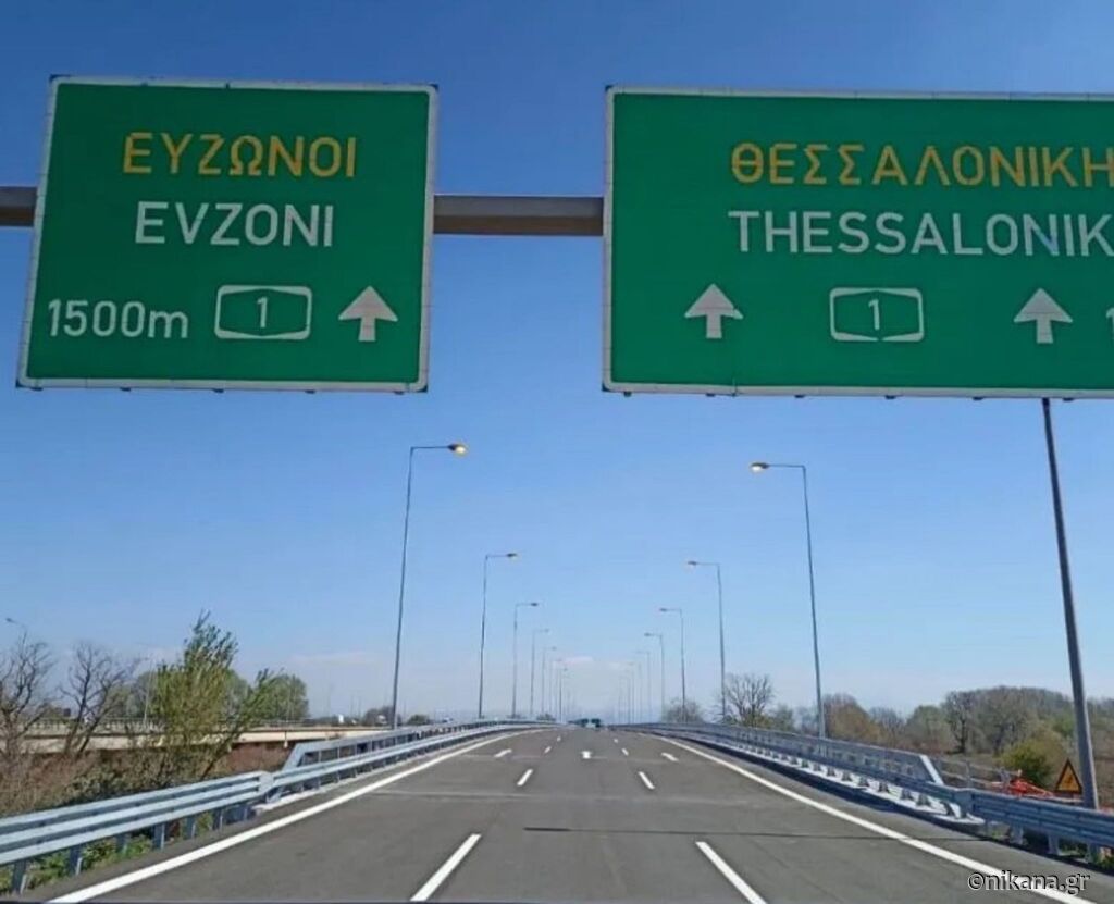 Nov digitalni sistem granične kontrole za Šengen zonu