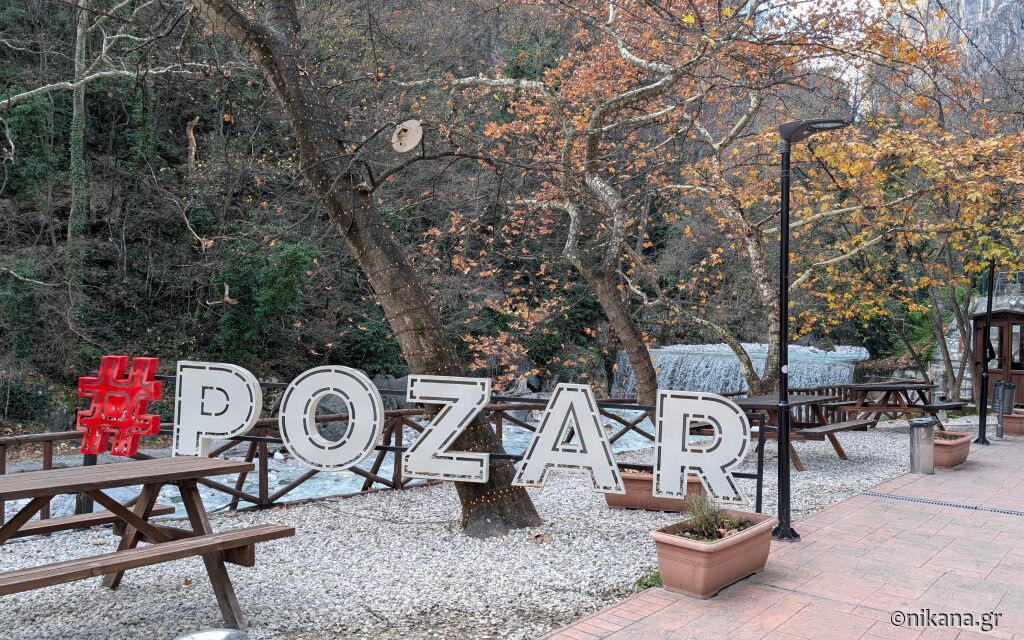 Lutra Pozar   otkrijte prirodnu banju na obroncima Kajmakčalana