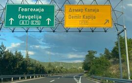 Putarine kroz Makedoniju: Detaljan cenovnik i kako radi TAG