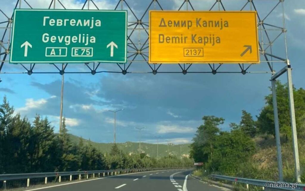 Putarine kroz Makedoniju: Detaljan cenovnik i kako radi TAG